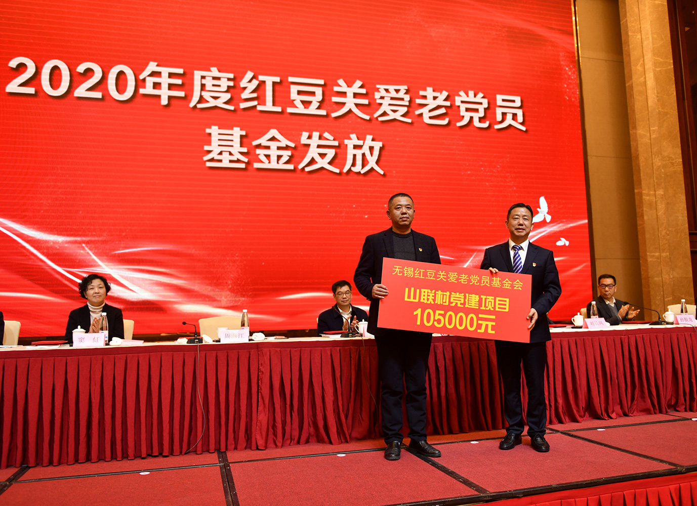 紅豆關(guān)愛(ài)基金發(fā)放，周海江：做一名有責(zé)任、有情懷的企業(yè)家